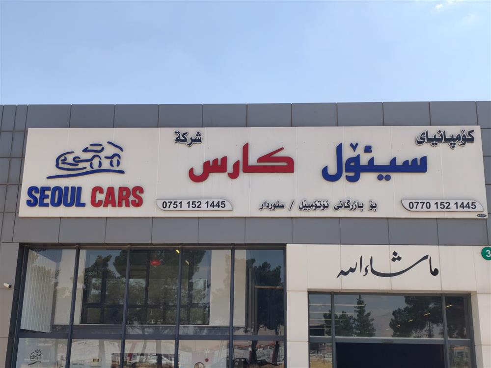 showroom-image